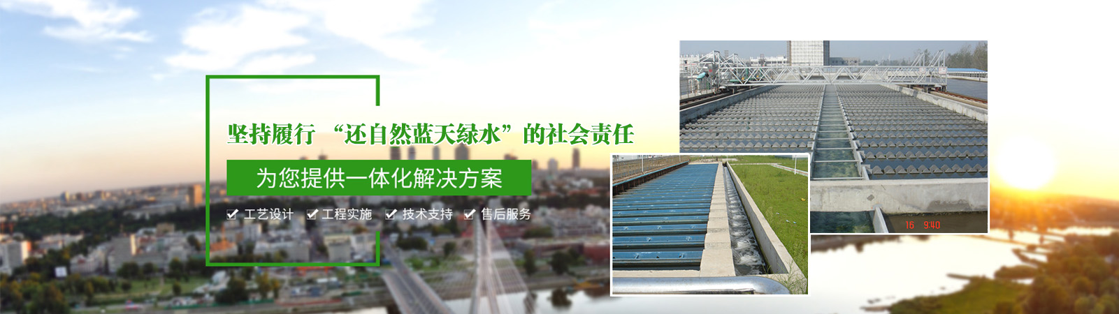 河北林江环境科技发展有限公司